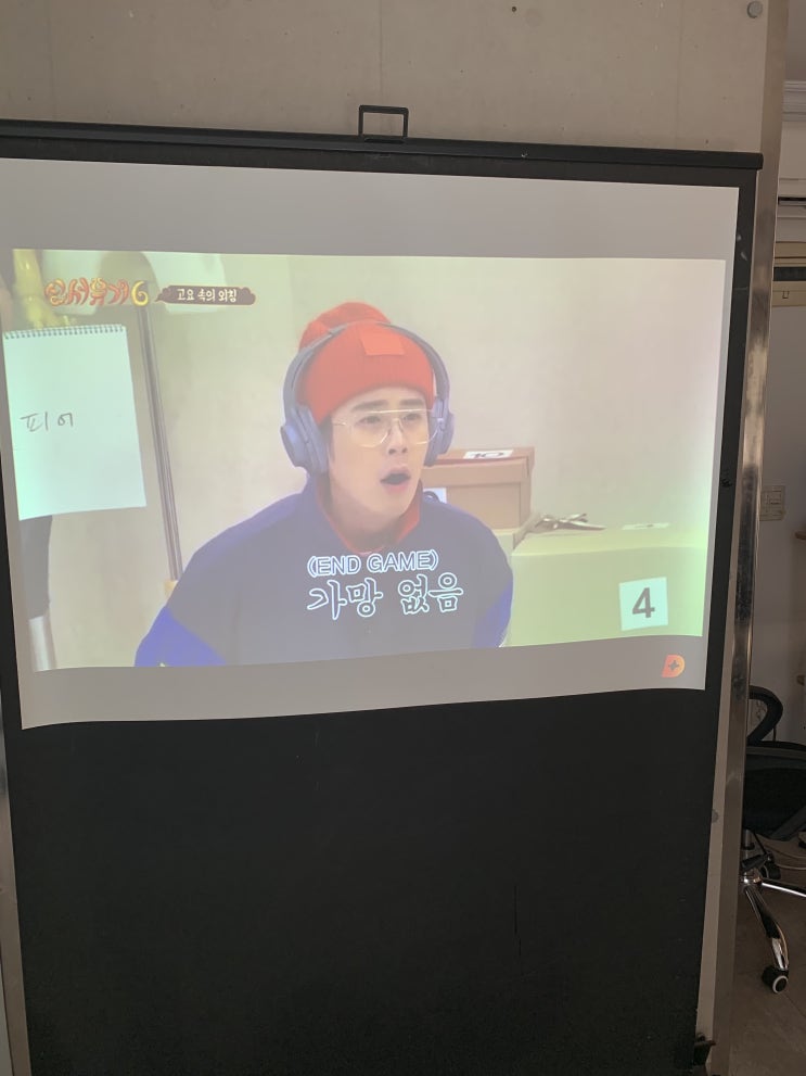 미용학원 강의실빔프로젝트 프로젝터스크린 구매 시공후기
