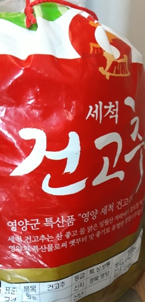 2019 서울시청광장 영양고추축제 다녀왔어요