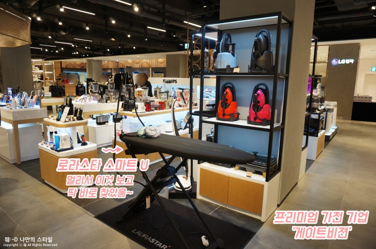  로라스타 스팀다리미 보러 게이트비젼 입점 된 신세계광주점 고고!