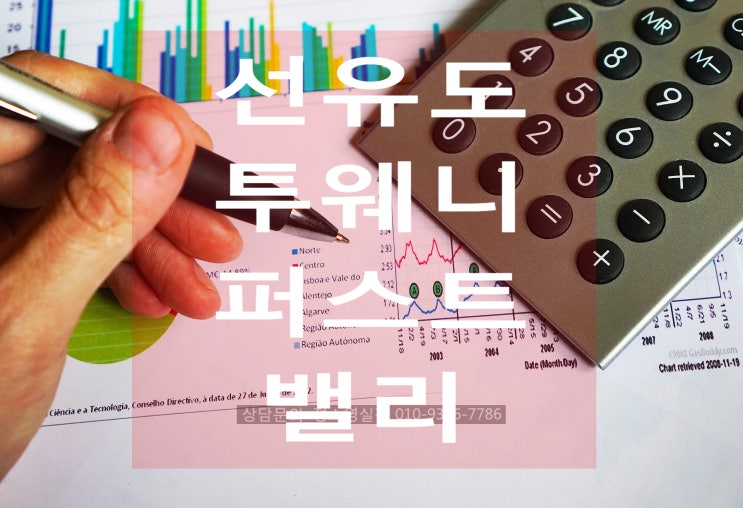  영등포지식산업센터 선유도투웨니퍼스트밸리 평당 1200만원대 분양마감 임박!!