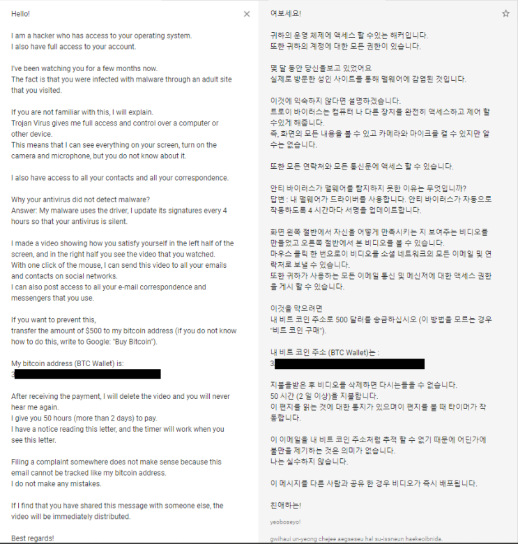  이메일 피싱~! 따끈따끈한 스팸메일! (Your account is being used by another person)