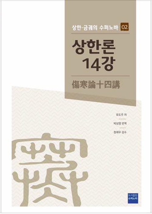 '주증을 파악하는 것'은 변증의 최고 수준