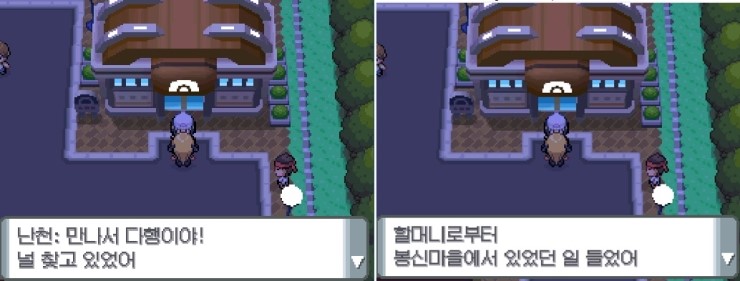  포켓몬스터 디아루가 공략 운하시티
