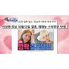 '섹션TV 연예통신' 강남이상화 깜짝 결혼 발표! 프러포즈는 강이 보이는 곳에서 '섹션TV 연예통신' 강남이상화 깜짝 결혼 발표! 프러포즈는 강이 보이는 곳에서