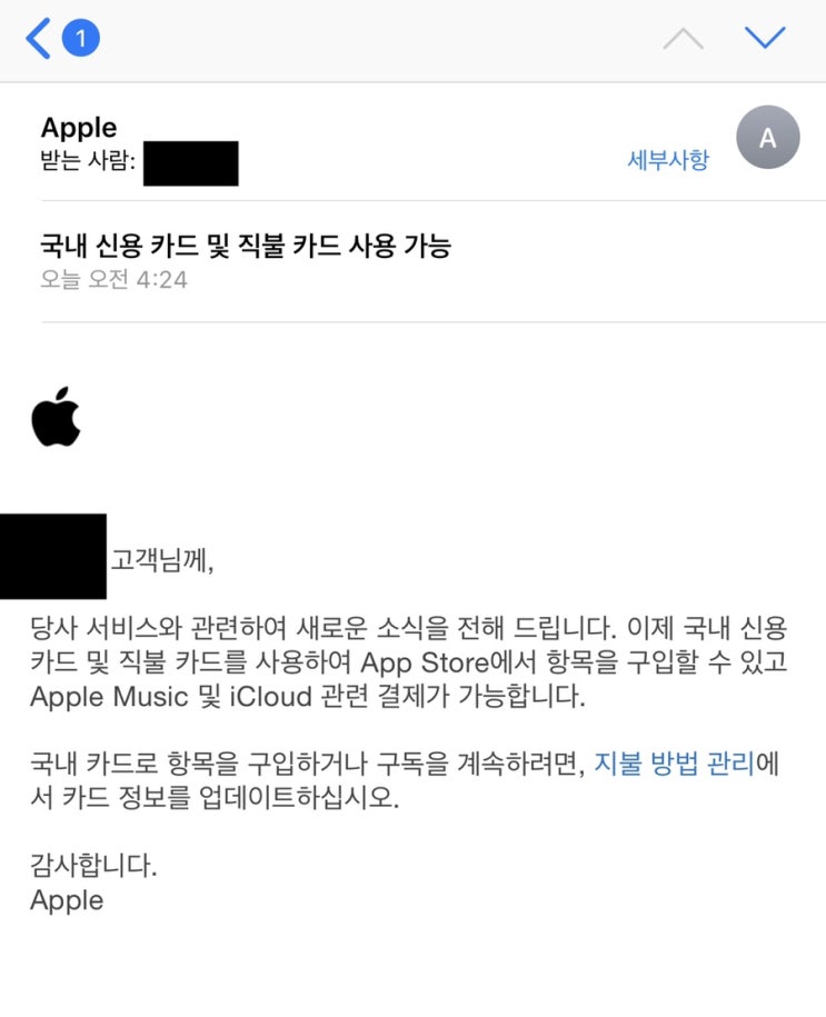  애플 아이폰8 플러스 국내 신용카드 및 직불카드 사용 가능!