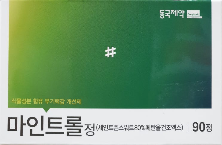  [플러스약국] 마인트롤정 / 무기력증/의욕저하/ 불안 및 우울 / 스트레스 / 번아웃증후군 / 동국제약 마인트롤정 / 청주 홈플러스성안점 지하2층