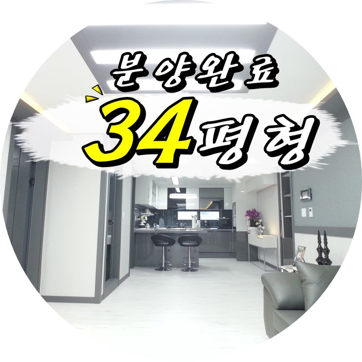  인천빌라 드림타워_간석오거리역 코 앞