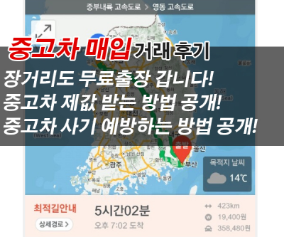  소형중고차 믿을만한 곳! 여기!