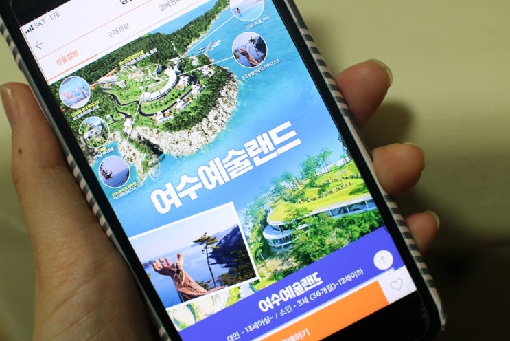  여수 예술랜드 입장료 할인 수영장 놓치지말자