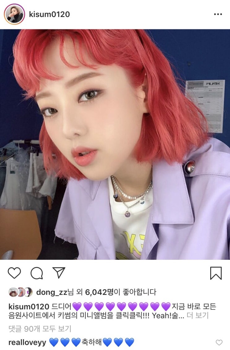  키썸 새앨범 “술이야”쇼케이스[러빈볼] 스노우볼 물거품 목걸이 착용