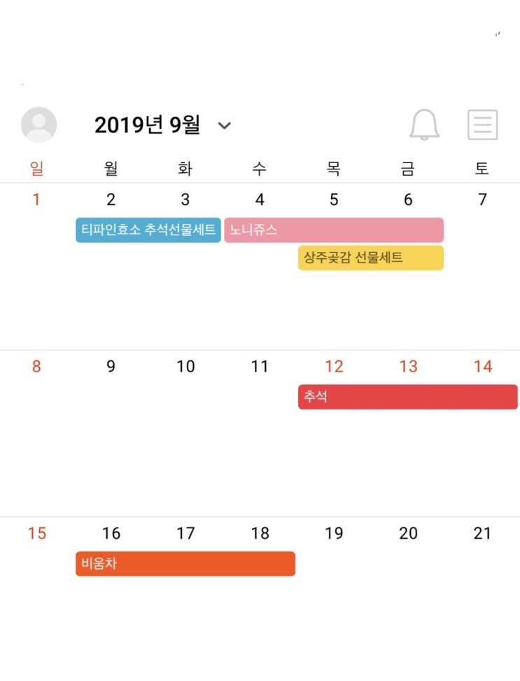  로렌바잉 추석 선물세트 일정:)입니다~ 잠시후 12시에 티파인 구매인증당첨자 발표
