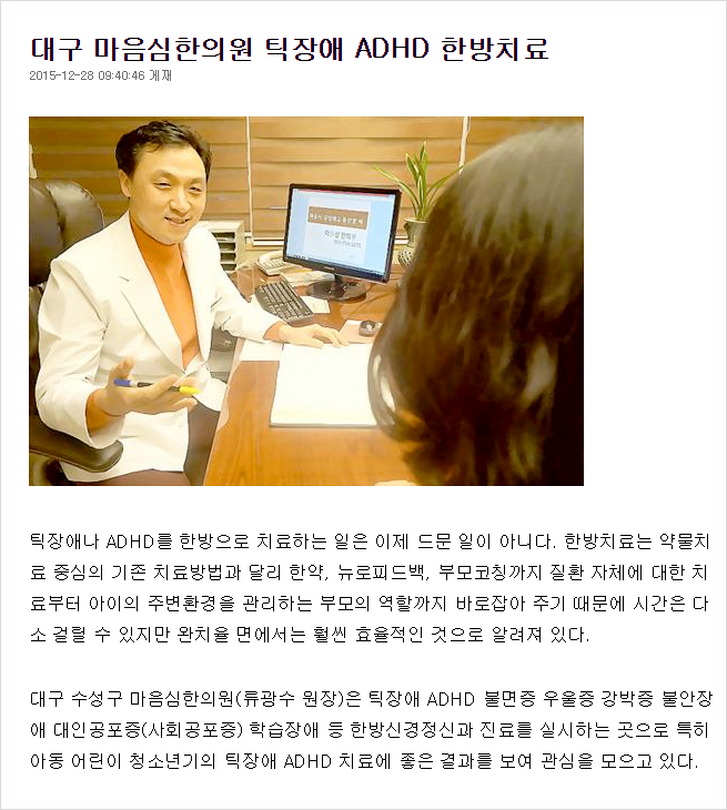  대구ADHD 집중력이 떨어지는 원인 그리고 해결방법
