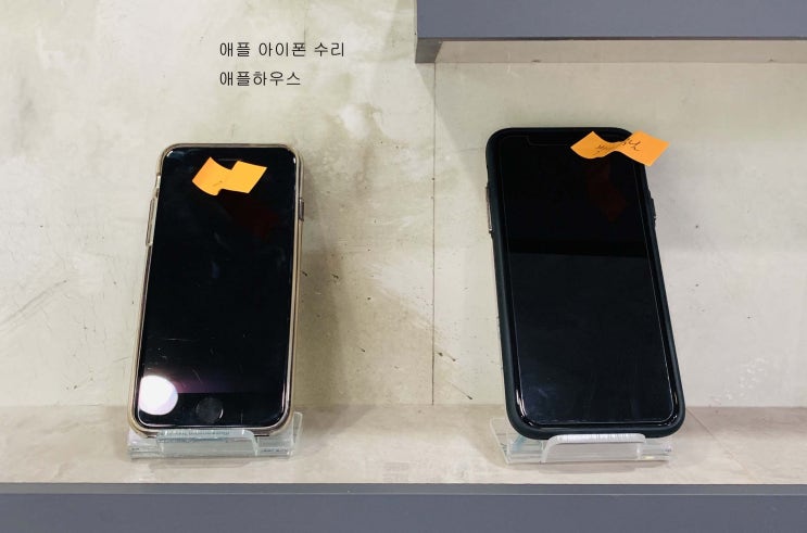  온양 아산 애플 아이폰 수리 배방 아이폰 액정 배터리 수리 여기라고 했잖아요!!!