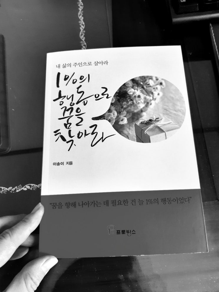  내 일상의 새로운 만남              이송이 작가님 그리고 배우 권은희님