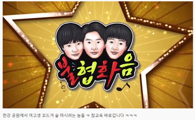  불협화음 참교육 컨셉 유튜버 주작도 있지만, 꿀잼인정