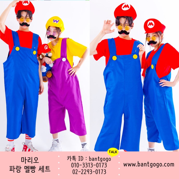  마리오반티로 튀는 코스프레! 반티고고 좋아!