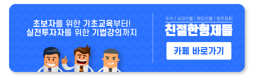 [친절한 주식] 19.08.30 오늘의 시황 / 한은의 금리동결과 인하시사!!