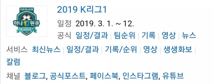 2019.08.30 K리그(프로축구) 수원삼성 제주유나이티드 2019.08.30 K리그(프로축구) 수원삼성 제주유나이티드