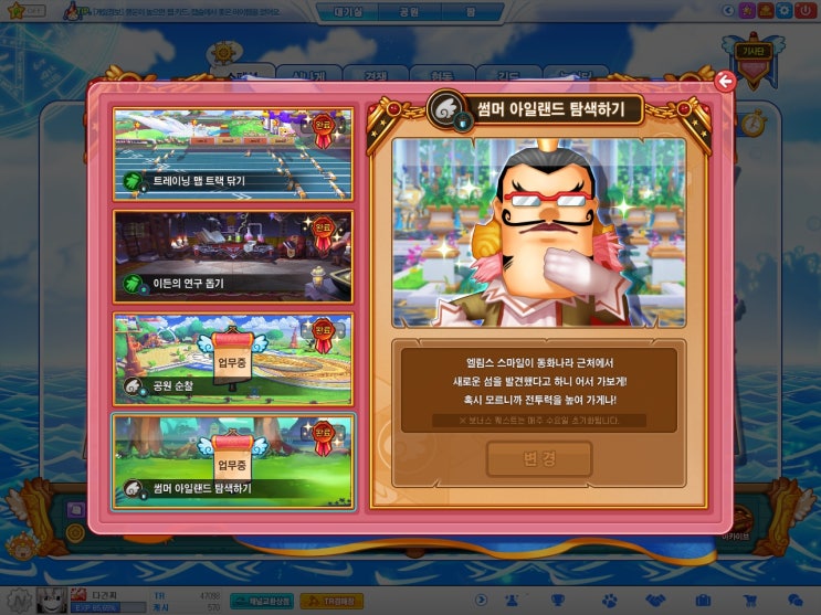  [테런] 업뎃 (내용 적음)
