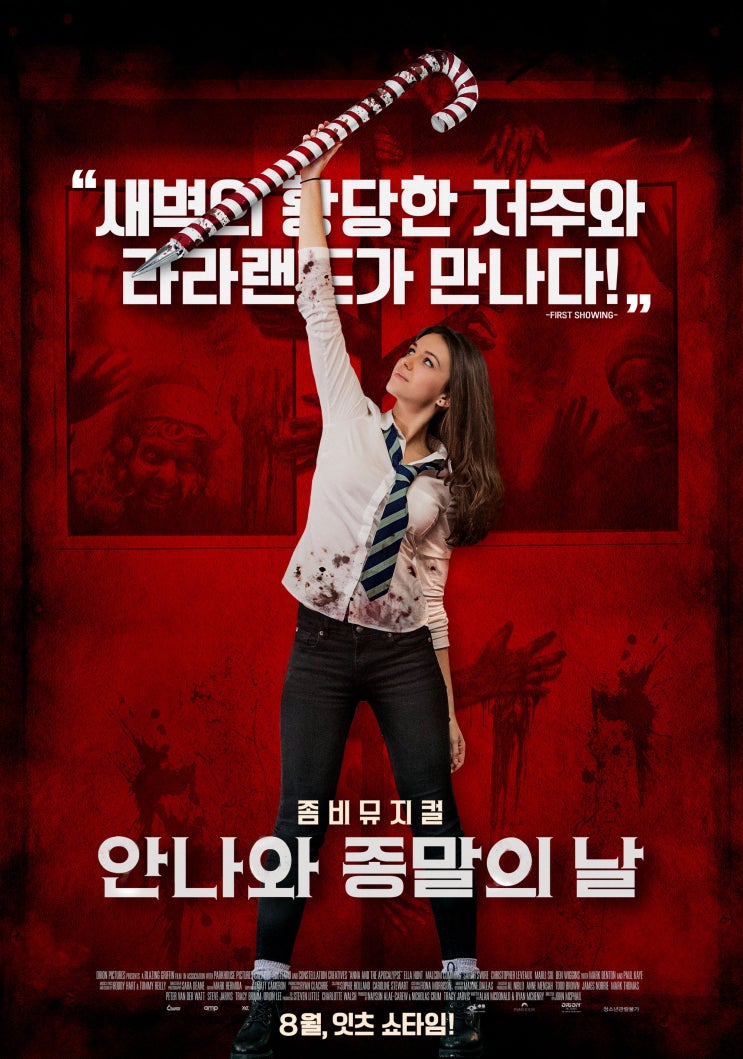 [안나와 종말의 날] 좀비와 라라랜드가 만났을 때? 좀비 랜드 뮤지컬 영화의 탄생