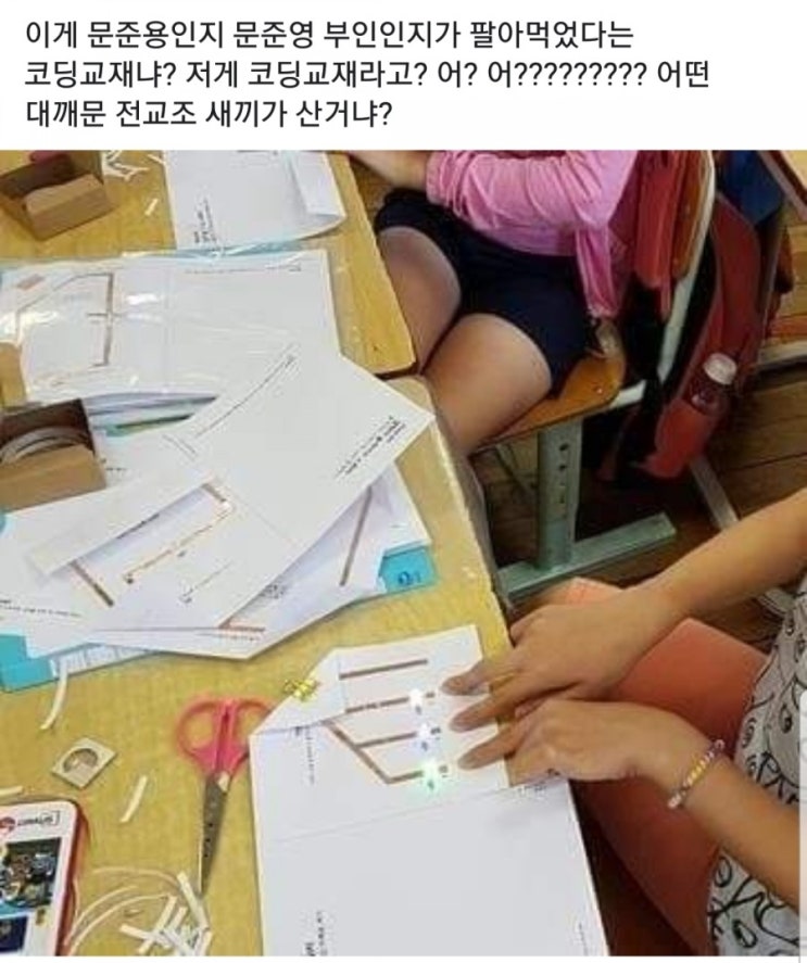  문준용 조국딸 + 코딩 교재 실체