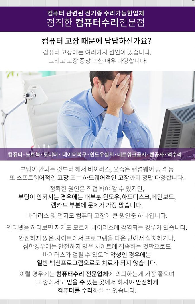  노트북수리 윈도우XP에서 윈도우7설치 SSD교체