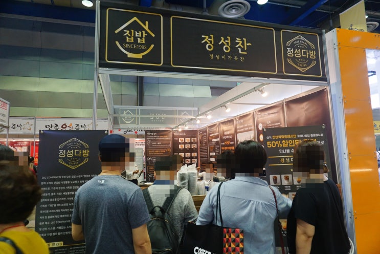  정성찬 정성가득찬집밥 창업비용메뉴정보