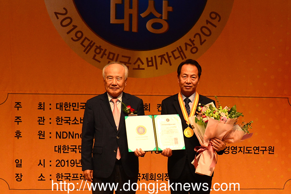  동작뉴스 / 동작구의회 신희근의원 ‘2019 대한민국 소비자 대상’ 의회정책부문 2년 연속 수상 