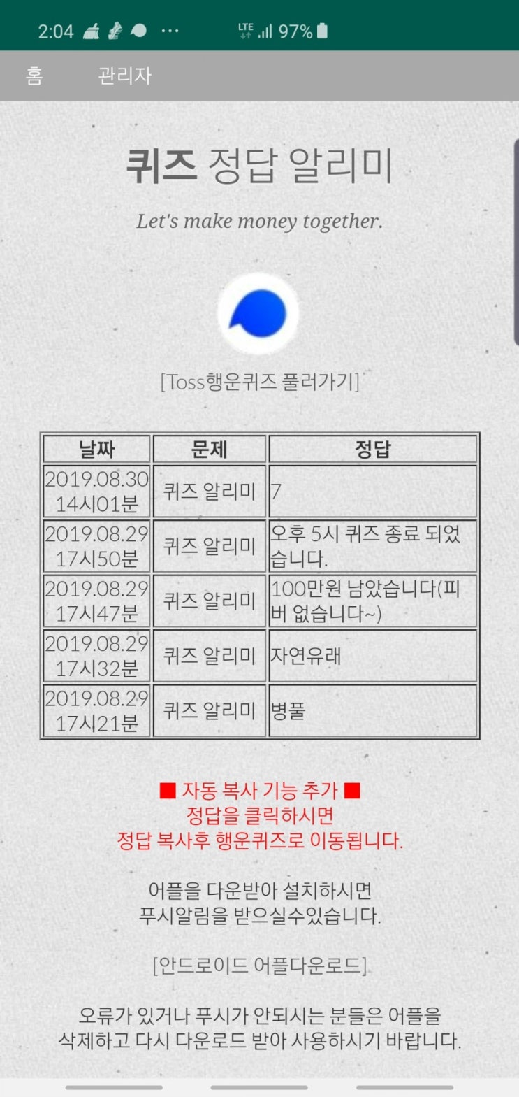  국경없는의사회 사진전 토스행운퀴즈 정답 공개