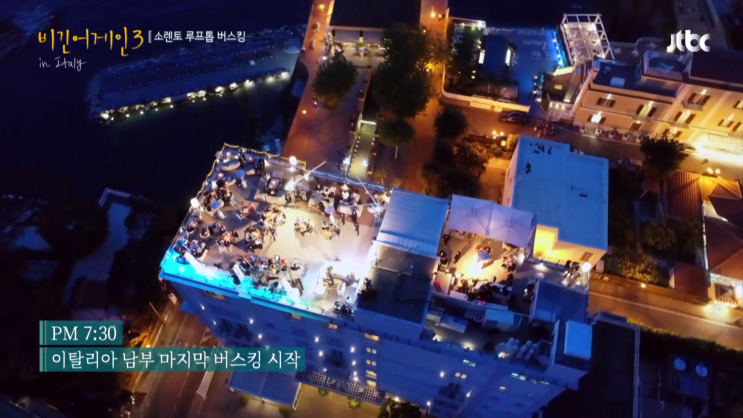  비긴어게인3 5화 소렌토 마지막 버스킹 명불허전 박정현 하비샴의 왈츠(영상/가사)