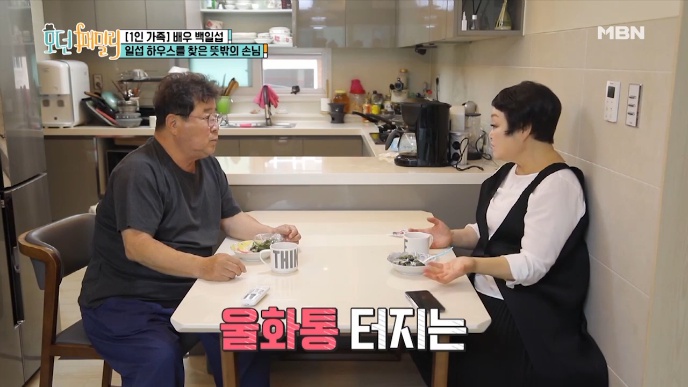  모던패밀리 고명환 임지은 아파트 이태원 백일섭 졸혼 빅마마 이혜정 임하룡 아내 김정규 아들 임영식 며느리 윤영아 손녀 소현 소율 강남 신사동 집 26회 모던패밀리 삼척 숙소 펜션