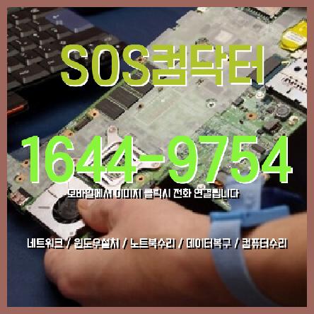  오곡동 부품교체 윈도우10설치 컴퓨터전원이안꺼져요