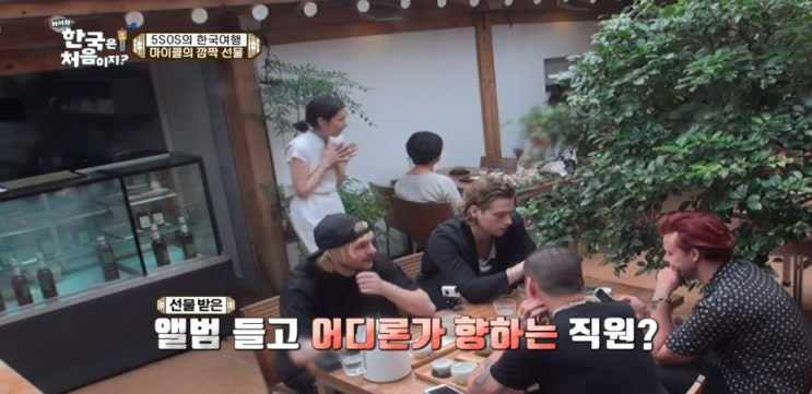 어서와한국은처음이지 5SOS 광장시장 만두,인사동 찻집 아름다운차박물관,음반,롯데월드타워 전망대 어서와한국은처음이지 5SOS 광장시장 만두,인사동 찻집 아름다운차박물관,음반,롯데월드타워 전망대