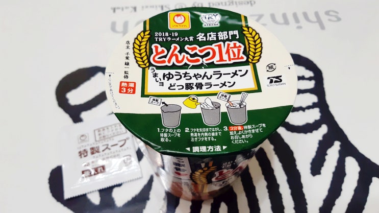 오늘의 컵라멘은 마루짱 ゆうちゃんラーメン 오늘의 컵라멘은 마루짱 ゆうちゃんラーメン