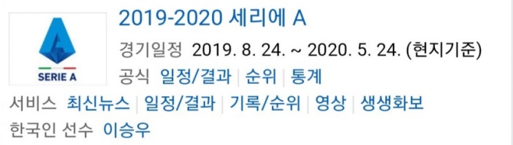 2019.08.30 세리에A 볼로냐 스팔 2019.08.30 세리에A 볼로냐 스팔