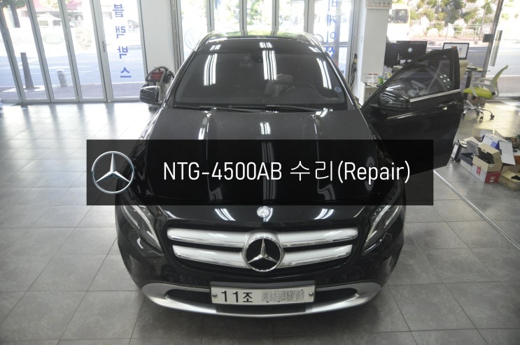  벤츠네비수리 GLA200 NTG-4500AB 화면,전원불량,블랙아웃 고장 - 수원 인천 벤츠 NTG3540 , NTG4500AB , NTG4500CE수리전문 수원테크.