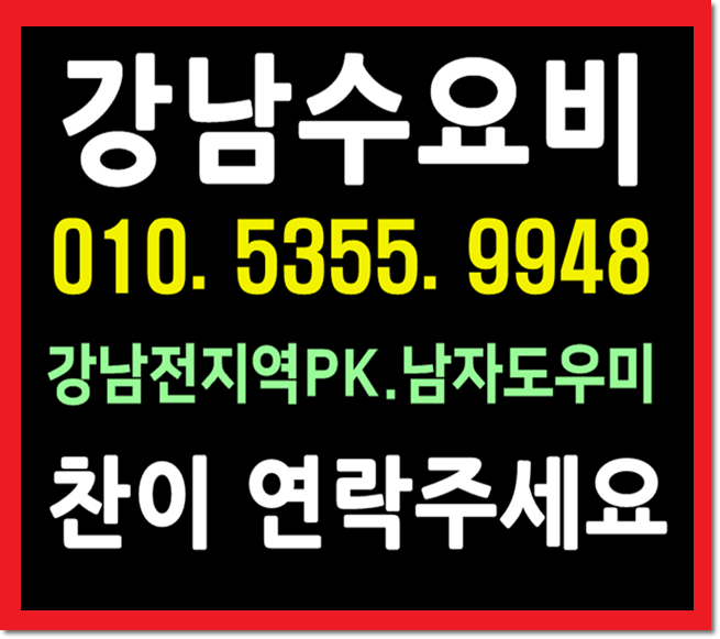  수요비 너~~  행복한나날