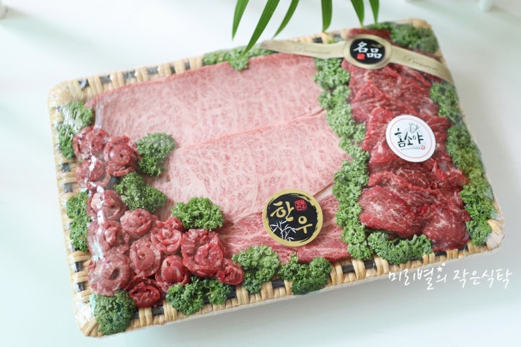  대전한우선물세트 홈소야 고기육질이 끝내줘요