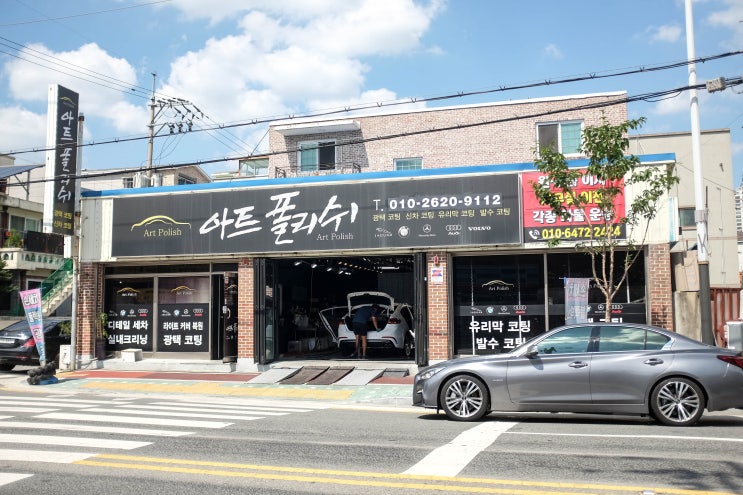  유성 장대동 세차 아트폴리쉬 - 인피니티 Q50S