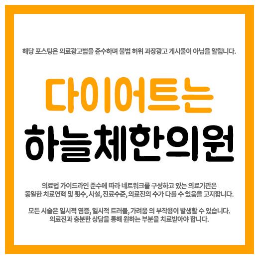  다이어트 치료 11년 경력 두드리면 열린다