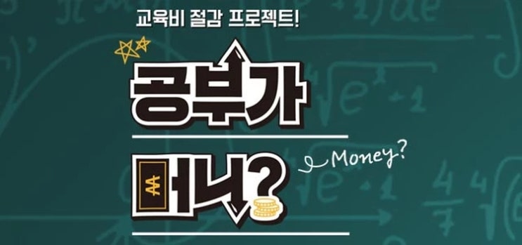  '공부가 머니?' IQ는 왜?!