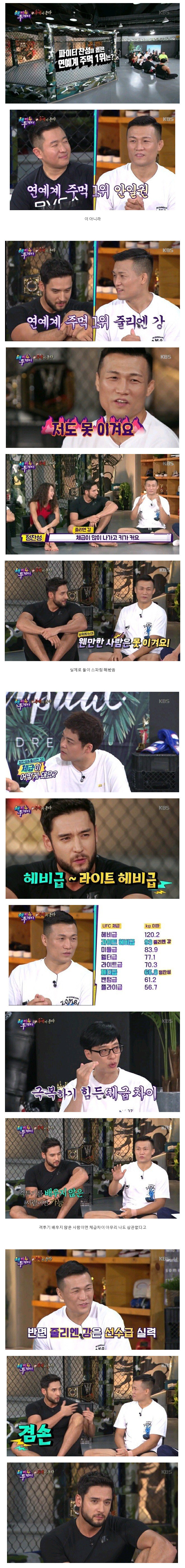정찬성과 줄리엔 강이 싸우면 누가 이길까? 체급 차이는? 정찬성과 줄리엔 강이 싸우면 누가 이길까? 체급 차이는?