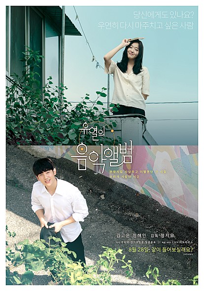  [2019 - 유열의음악앨범: 맑고 순수한 싱그러운 느낌은 GOOD.]