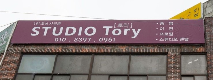  전주신용카드단말기 전주카드리더기 전주포스 스튜디오토리 카드가맹점 등록 및 설치