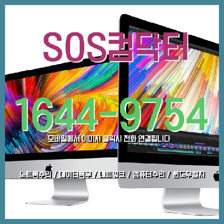  인헌동 학교컴퓨터서버 업그레이드 맥OS