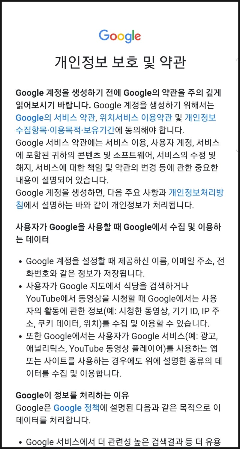 구글 이메일 만들기 , 유튜브 시작하려면 먼저 회원가입 필수 : 네이버 블로그