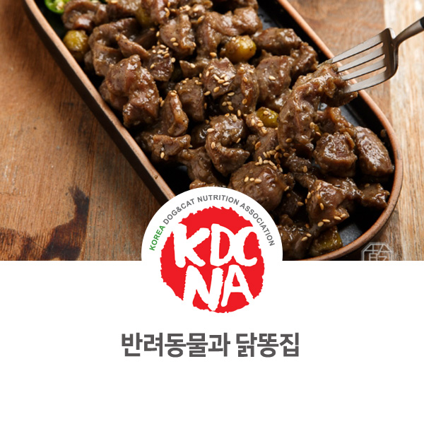  [반려동물 영양 정보] 강아지 고양이 닭근위(똥집)에 대해 알아보자!_109