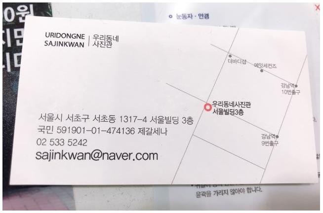  서초구 사진관 가성비를 가성비 좋은 금액으로