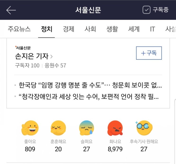 (준용아~국민의 91,7%가 나데지 말란다)문준용, 조국 딸에 “부당한 게 맞다… 목소리 내도 된다”   2019.08.30. 오전 5:06