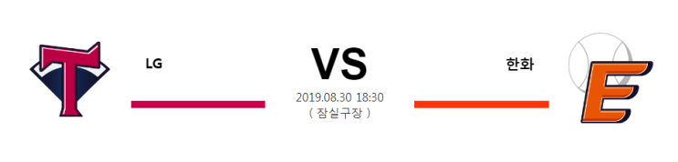  [KBO]  8월30일 18시30분  LG vs 한화  엘지vs한화  엘지  한화